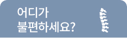 병원 소개