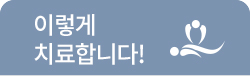 병원 소개