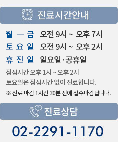 진료시간안내