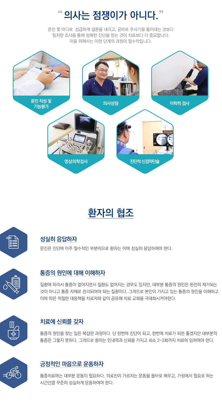 의사는 점쟁이가 아니다