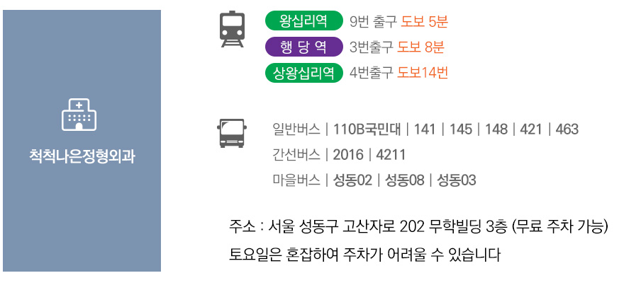 오시는 길