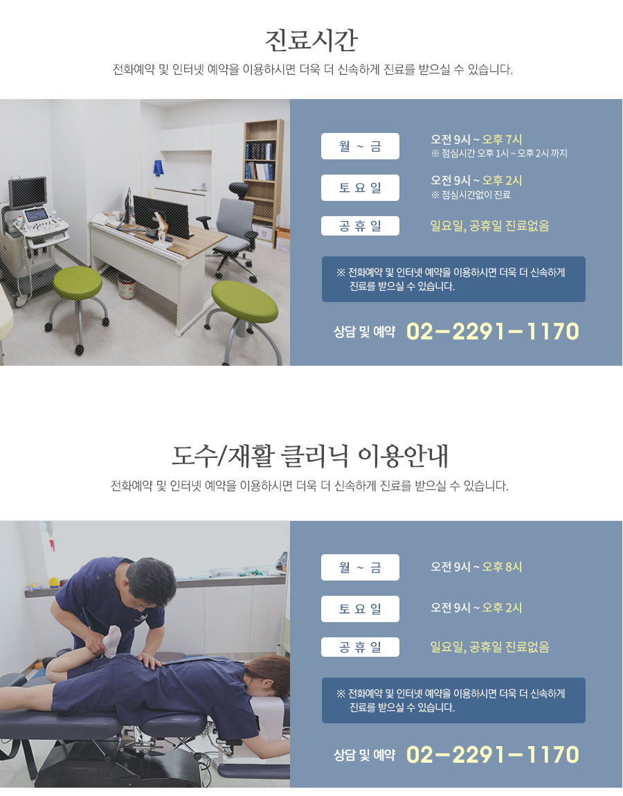 진료시간