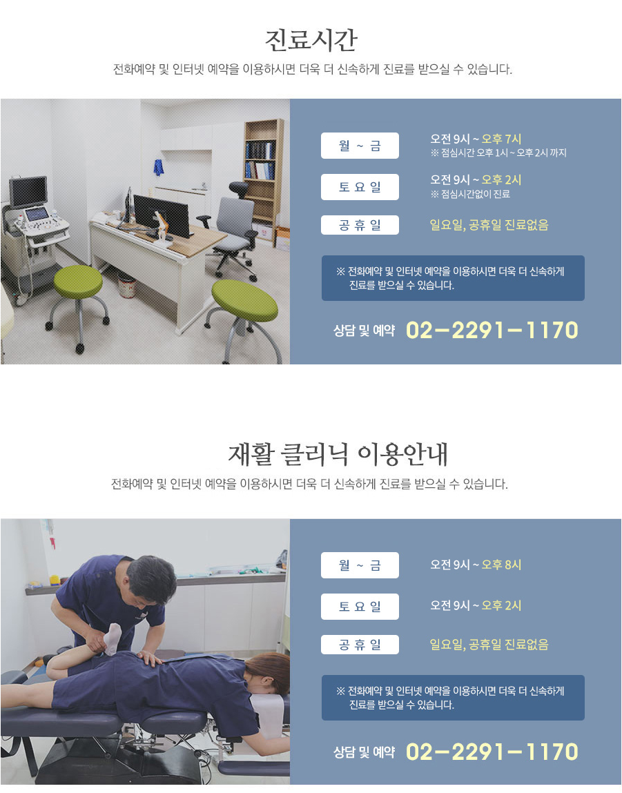 진료시간