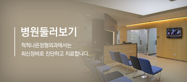 병원둘러보기